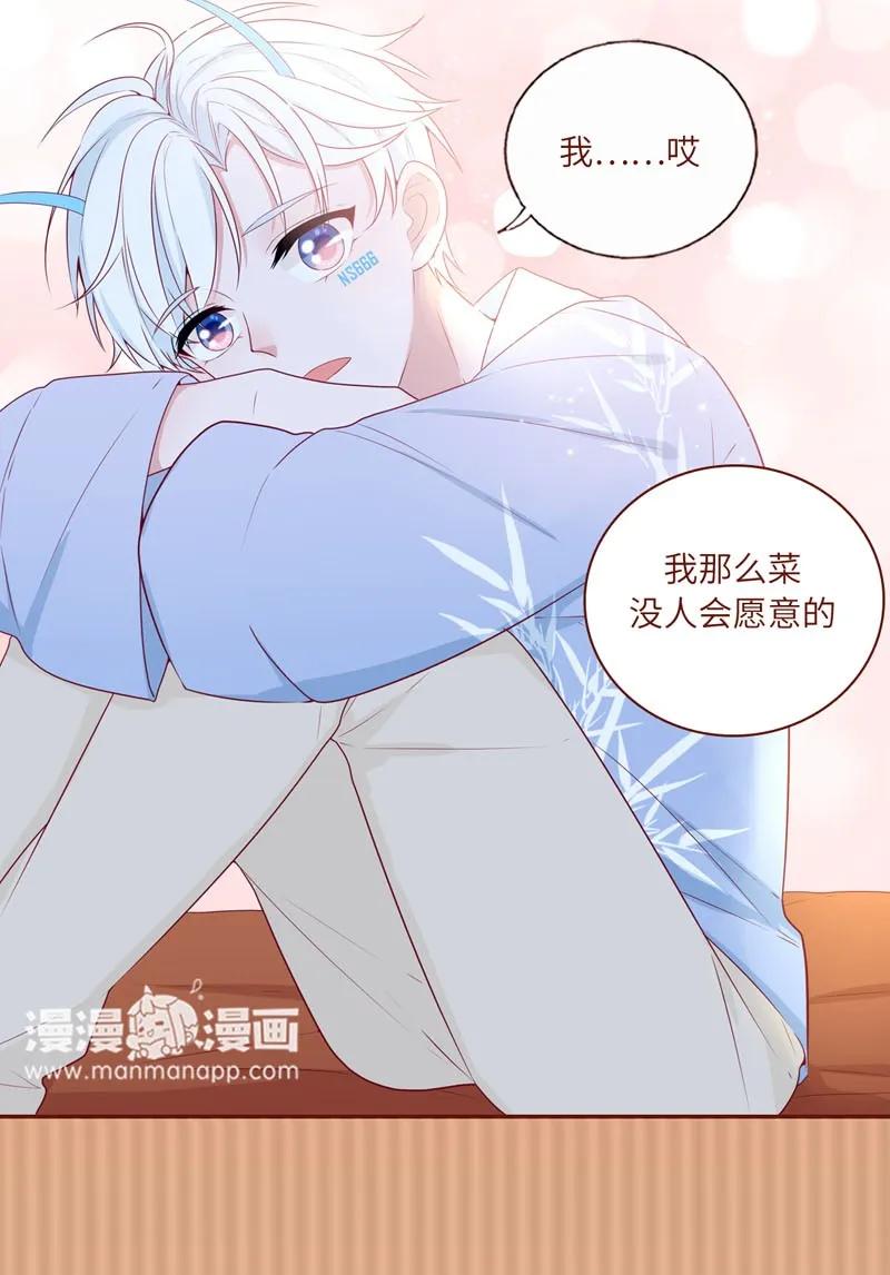 33 我会负责-第34话