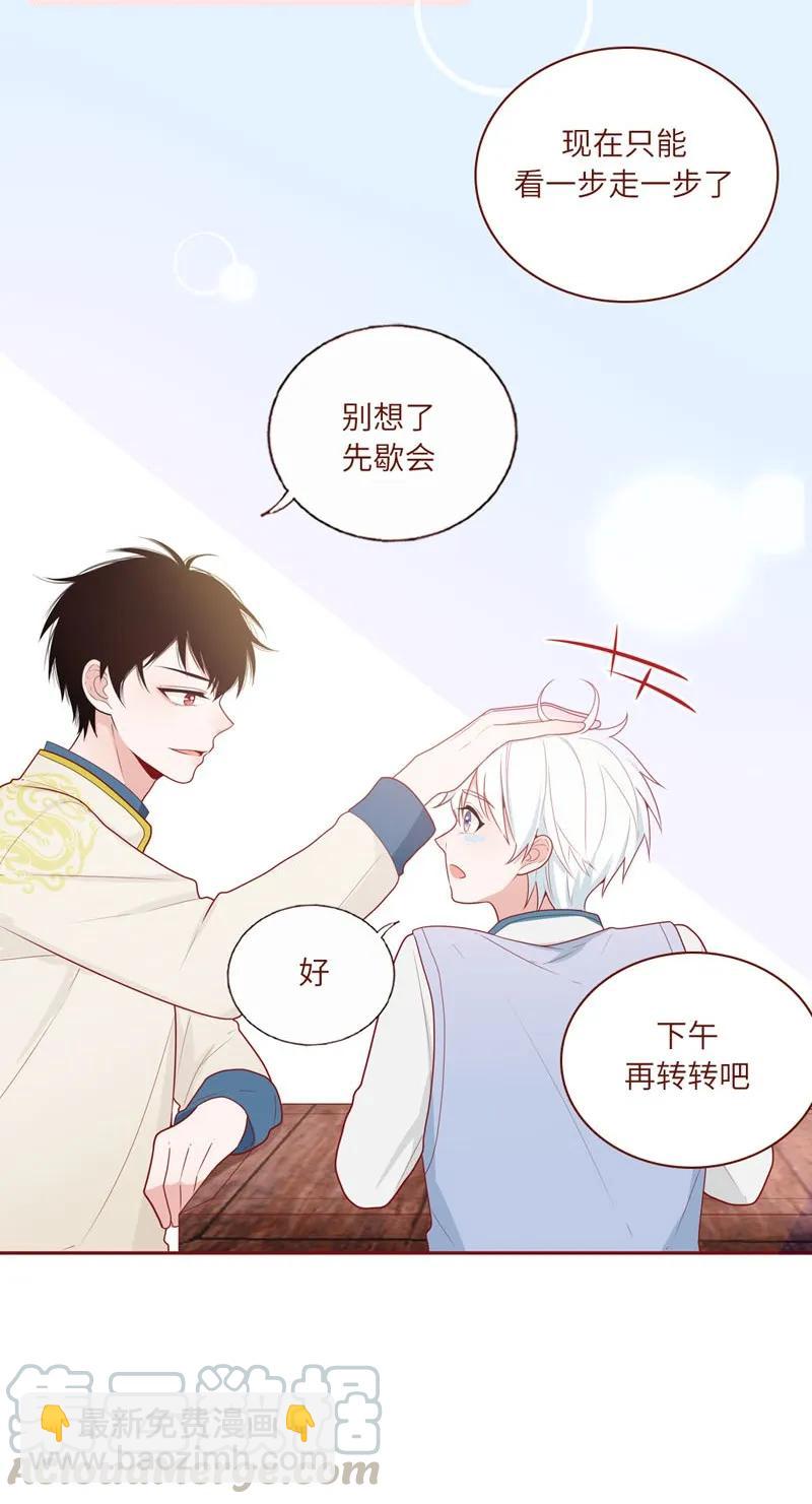 35 遇贼-第36话