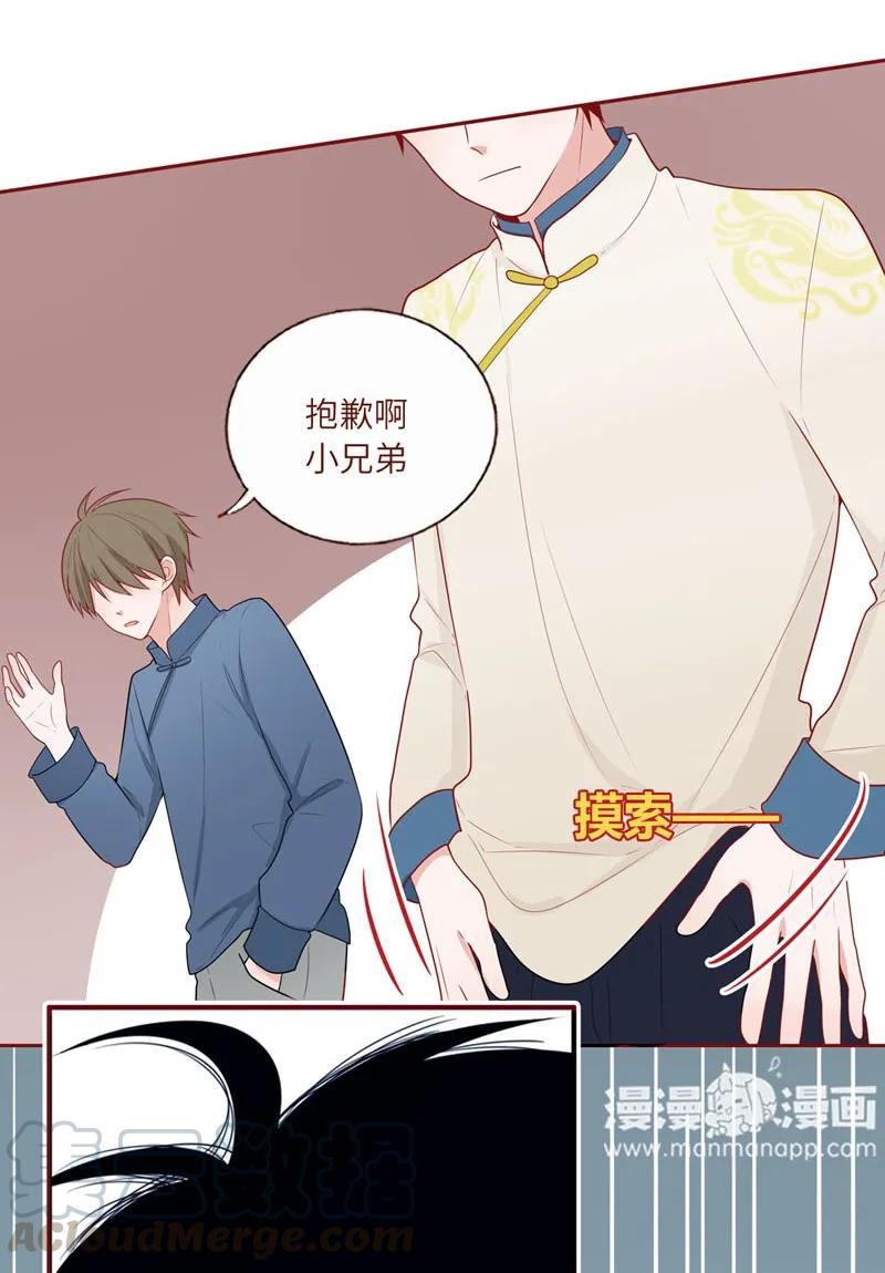35 遇贼-第36话