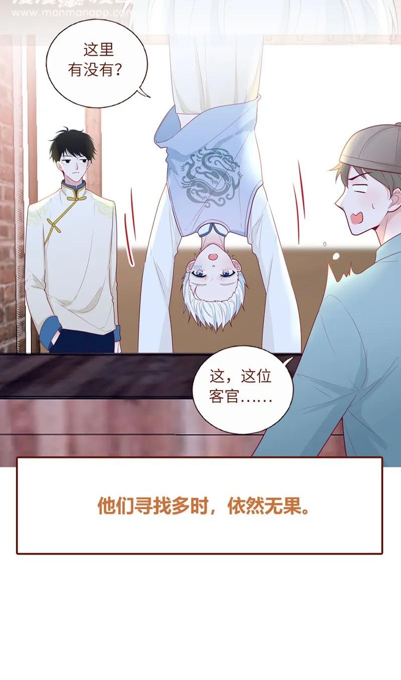 35 遇贼-第36话