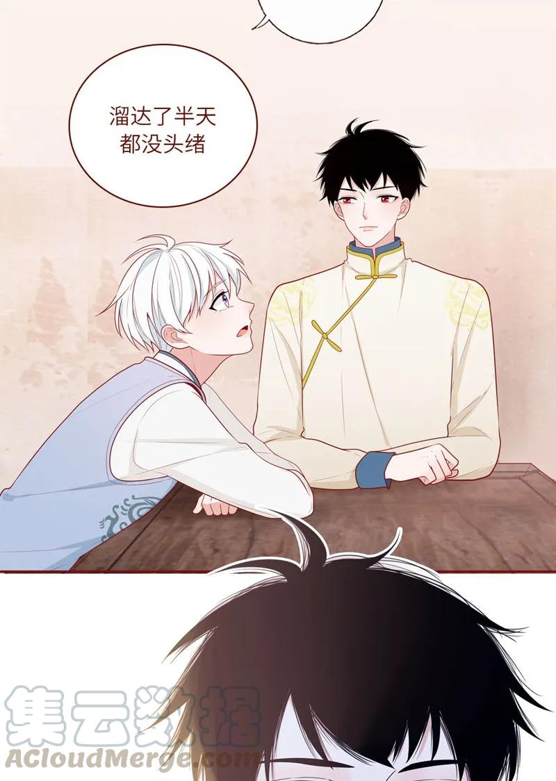 35 遇贼-第36话