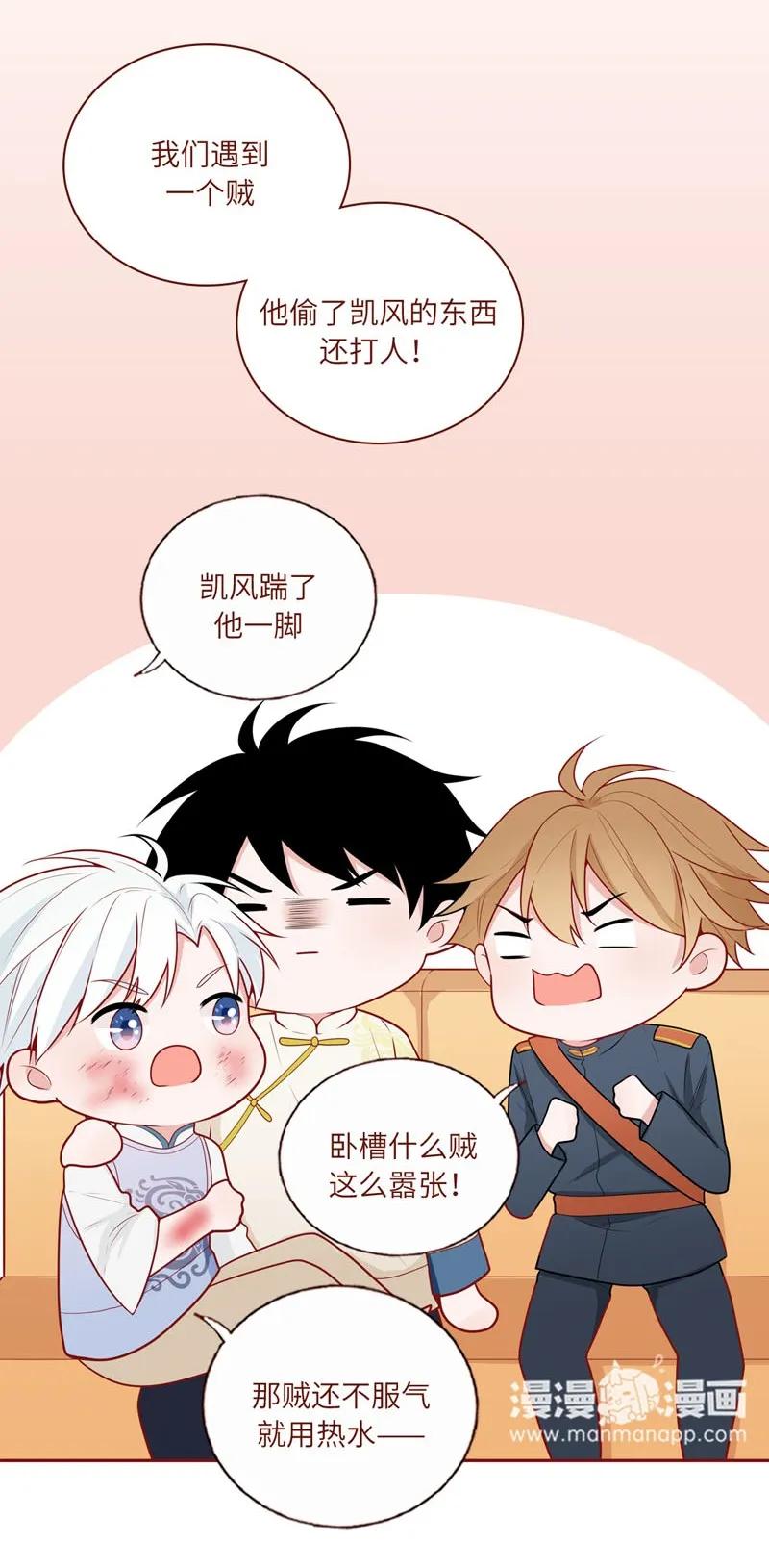 37 莫名烦躁-第38话