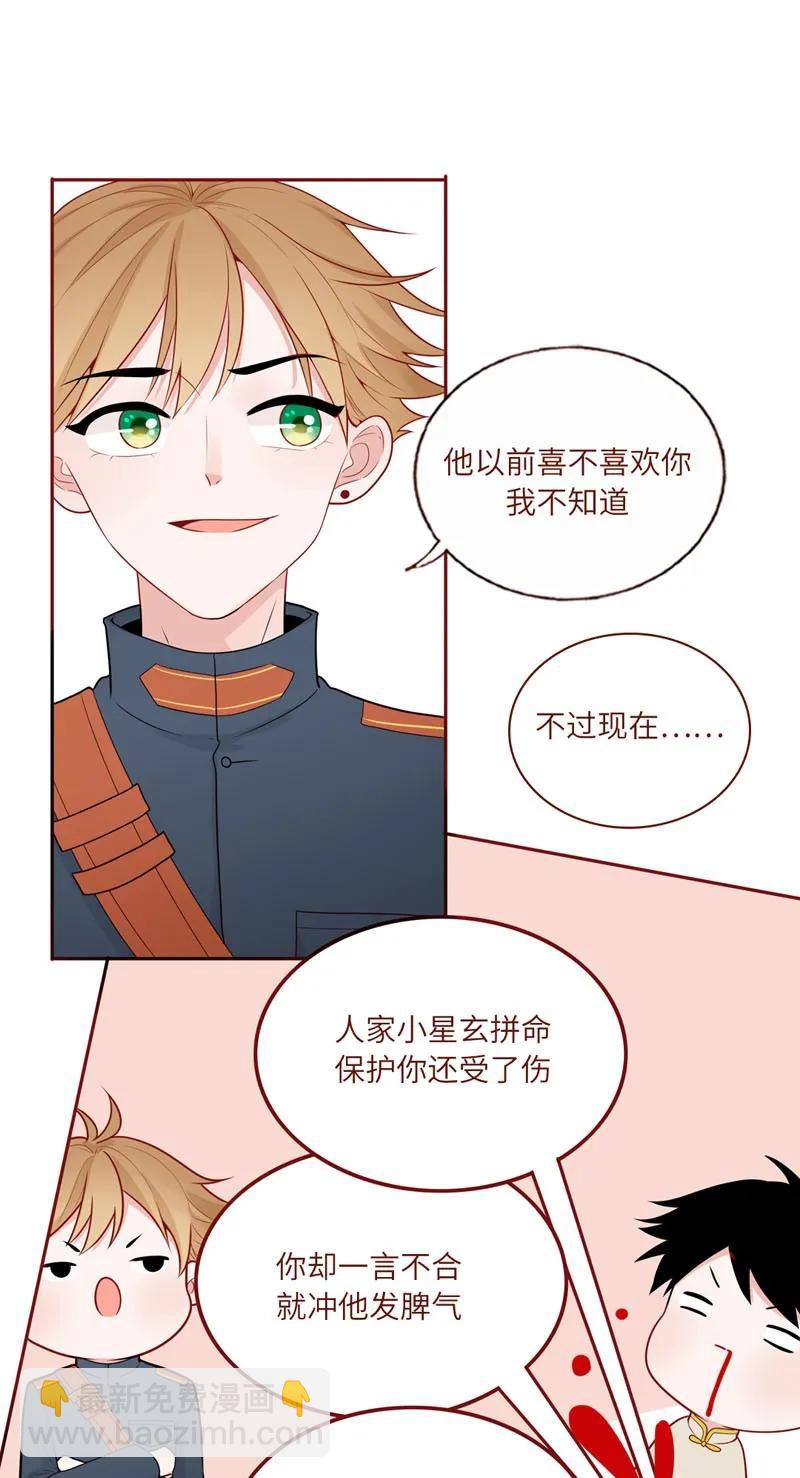 39 作茧自缚-第40话