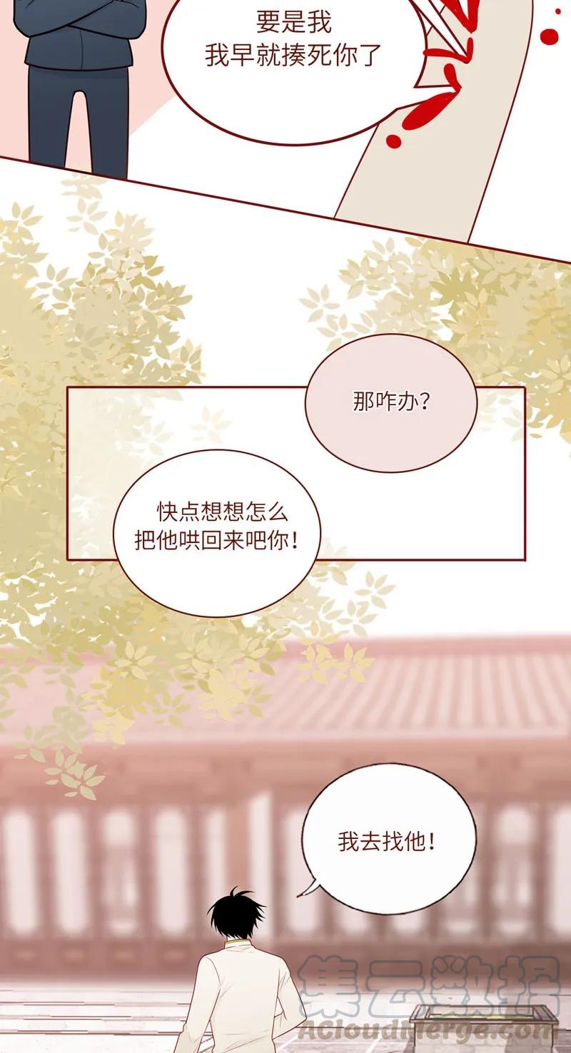 39 作茧自缚-第40话