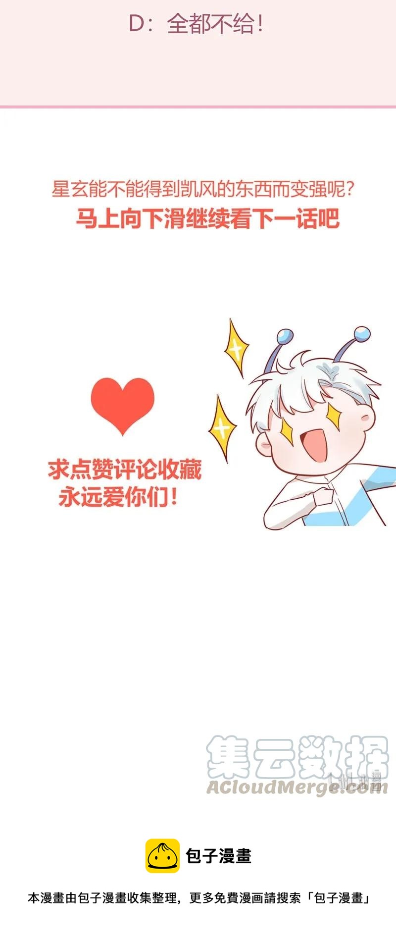 41 勇者之光-第42话