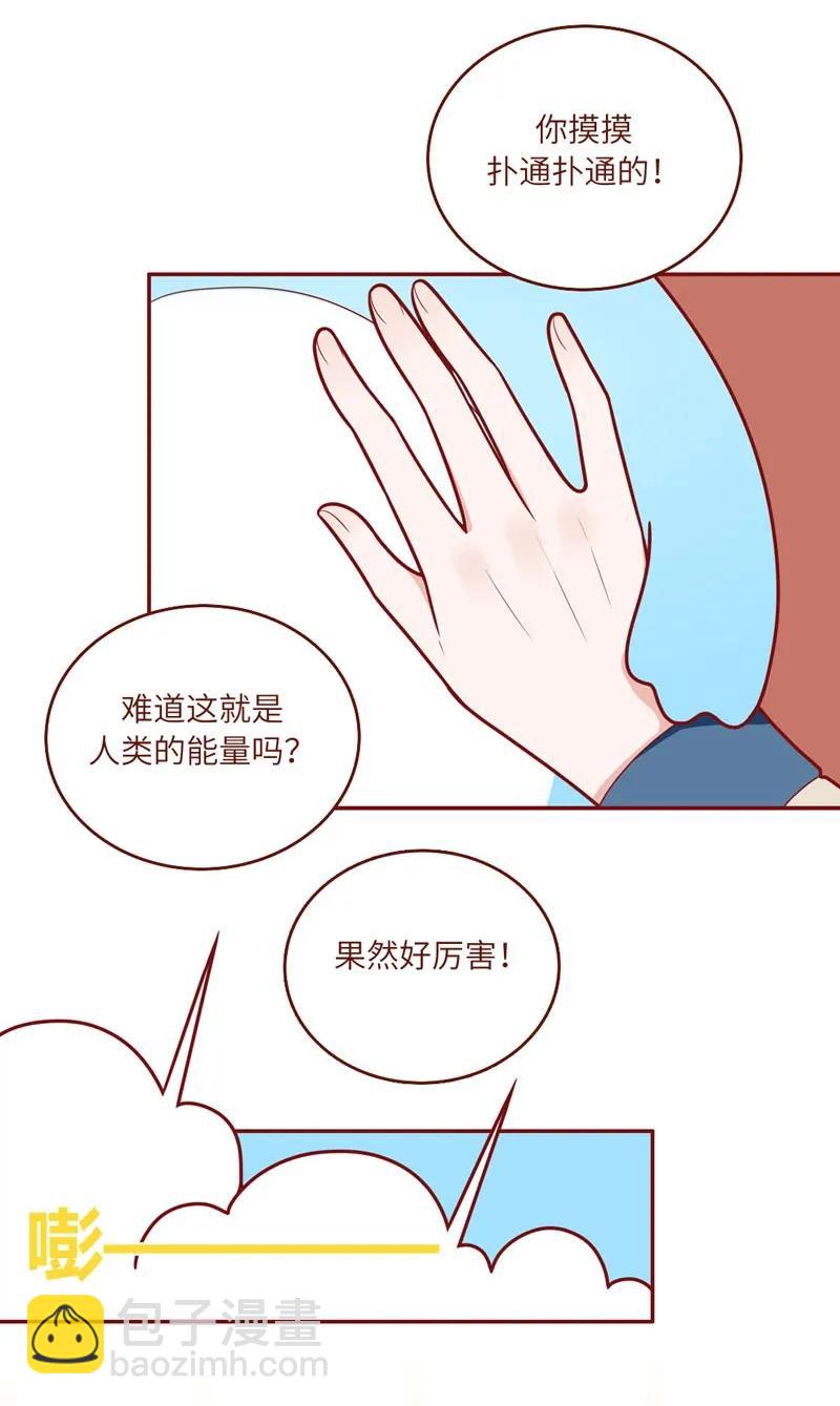 43 人类能量-第44话