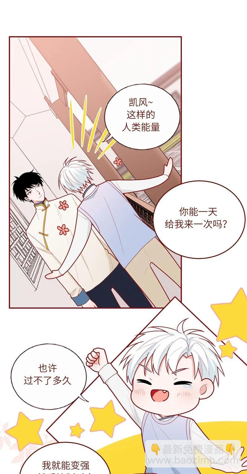 43 人类能量-第44话