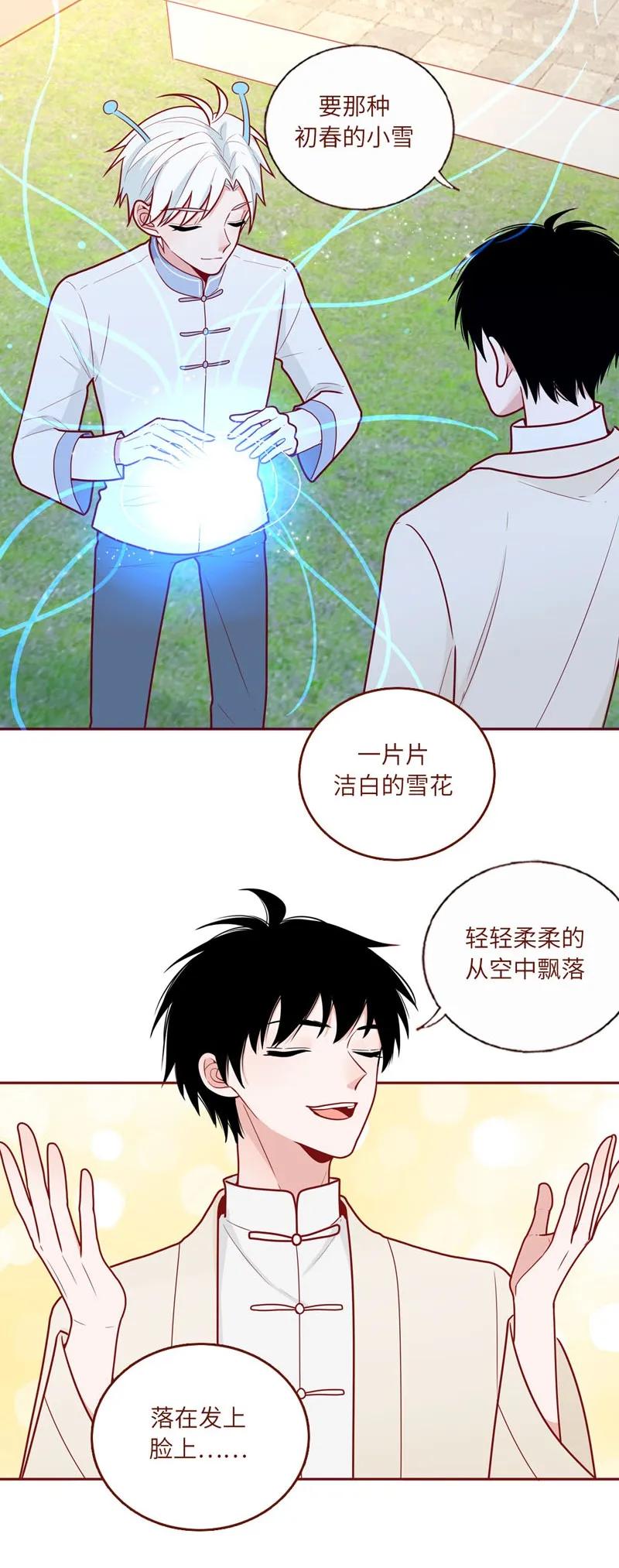 45 练习下雪-第46话