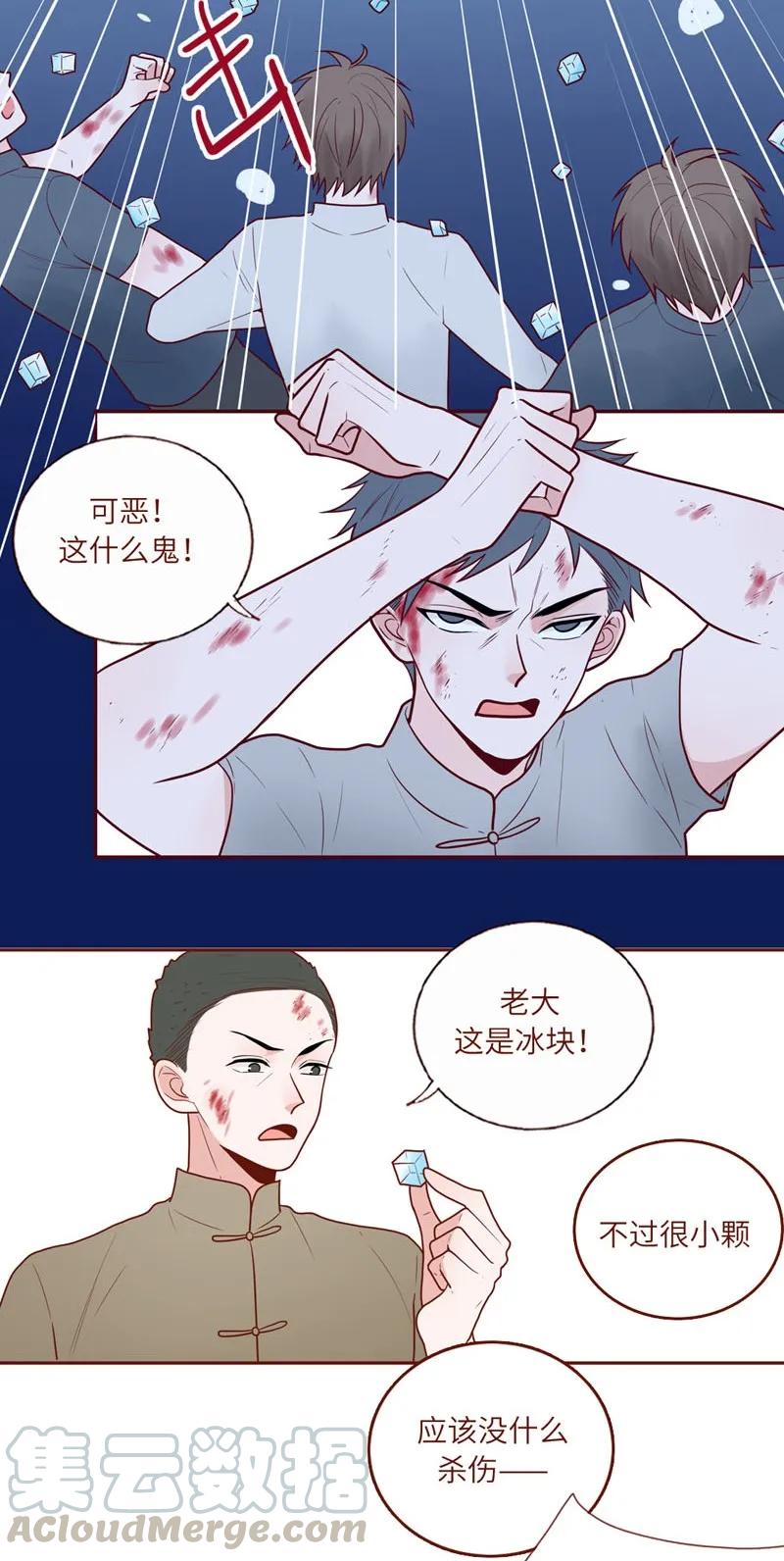 47 玄风冰雹-第48话