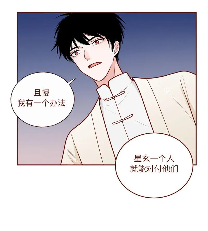 47 玄风冰雹-第48话