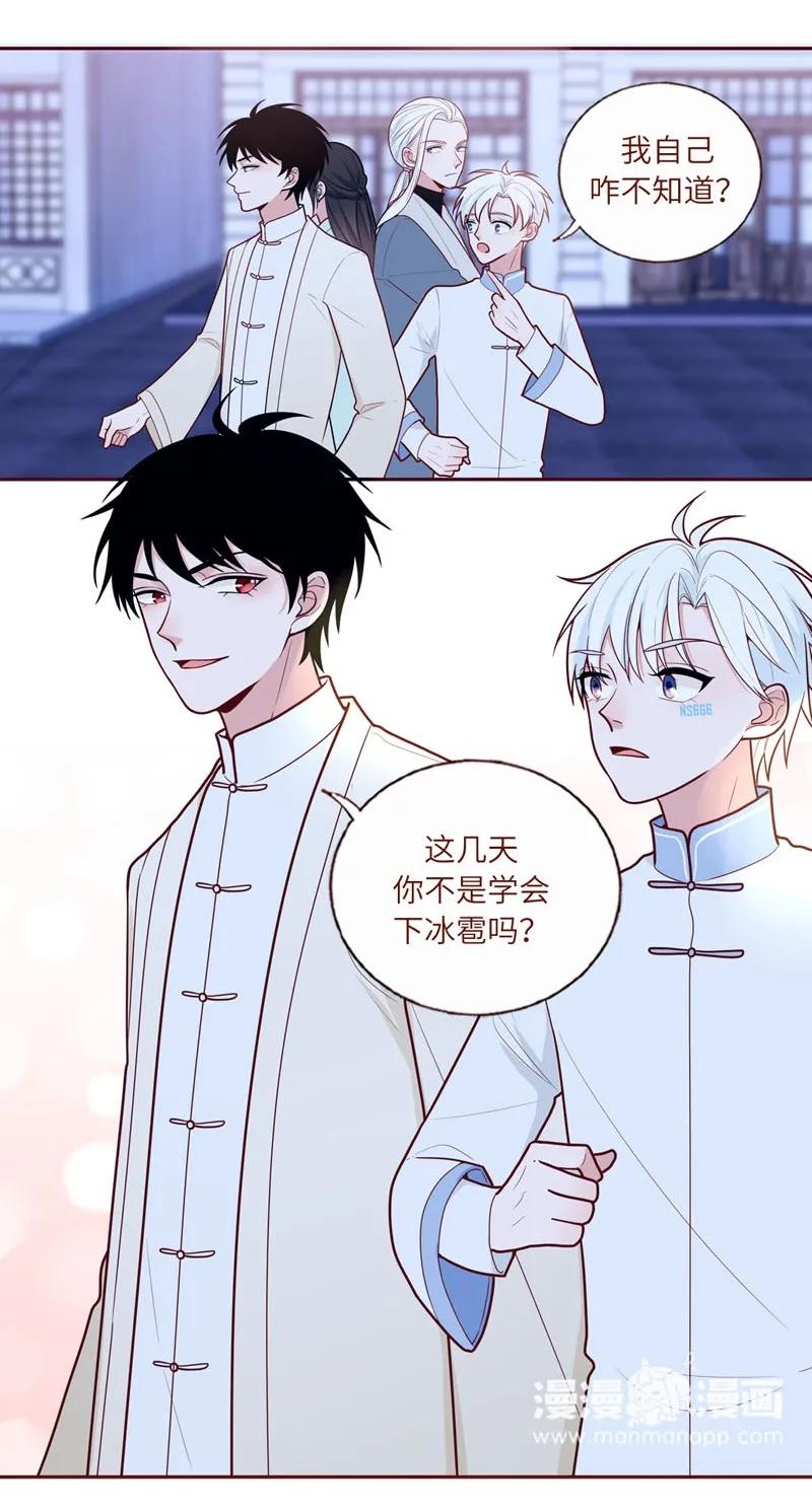 47 玄风冰雹-第48话