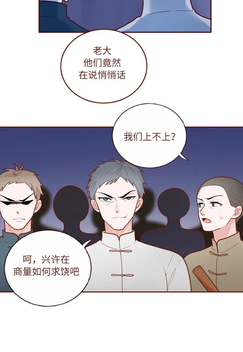 47 玄风冰雹-第48话