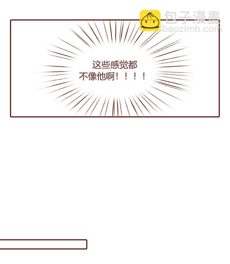 5 攻略他-第6话