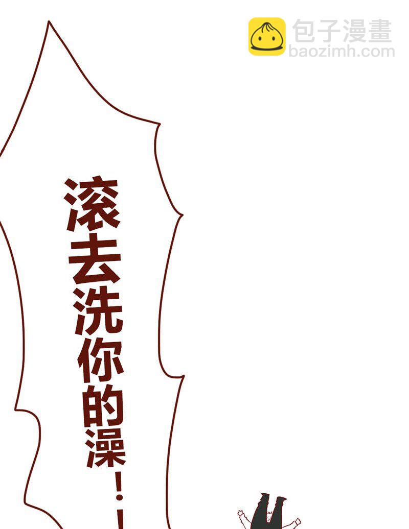 5 攻略他-第6话