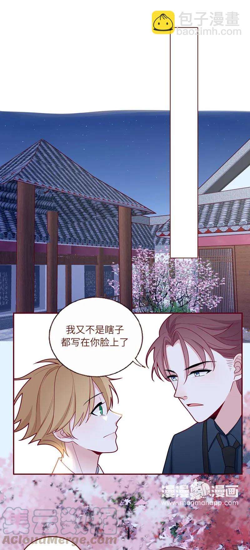 51 同病相怜-第52话