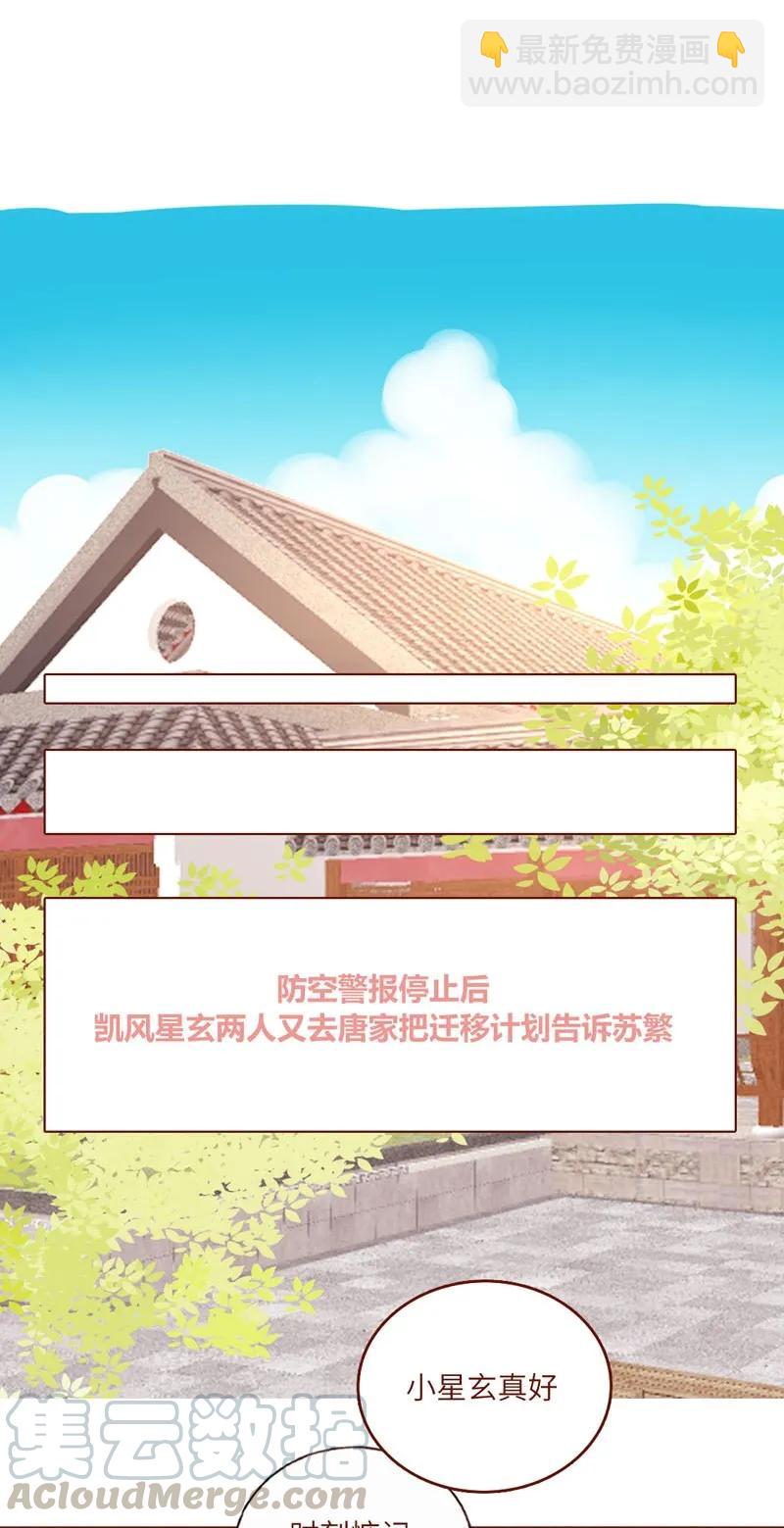 53 迁移计划-第54话