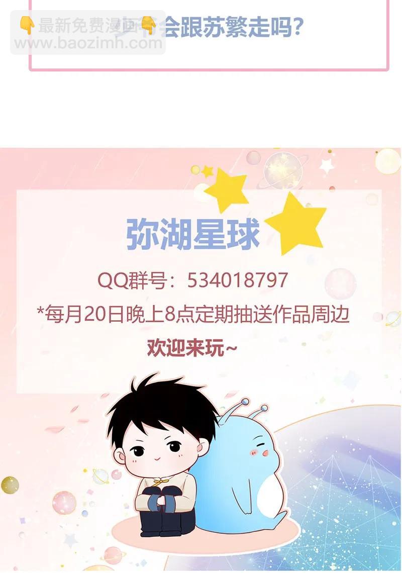 53 迁移计划-第54话