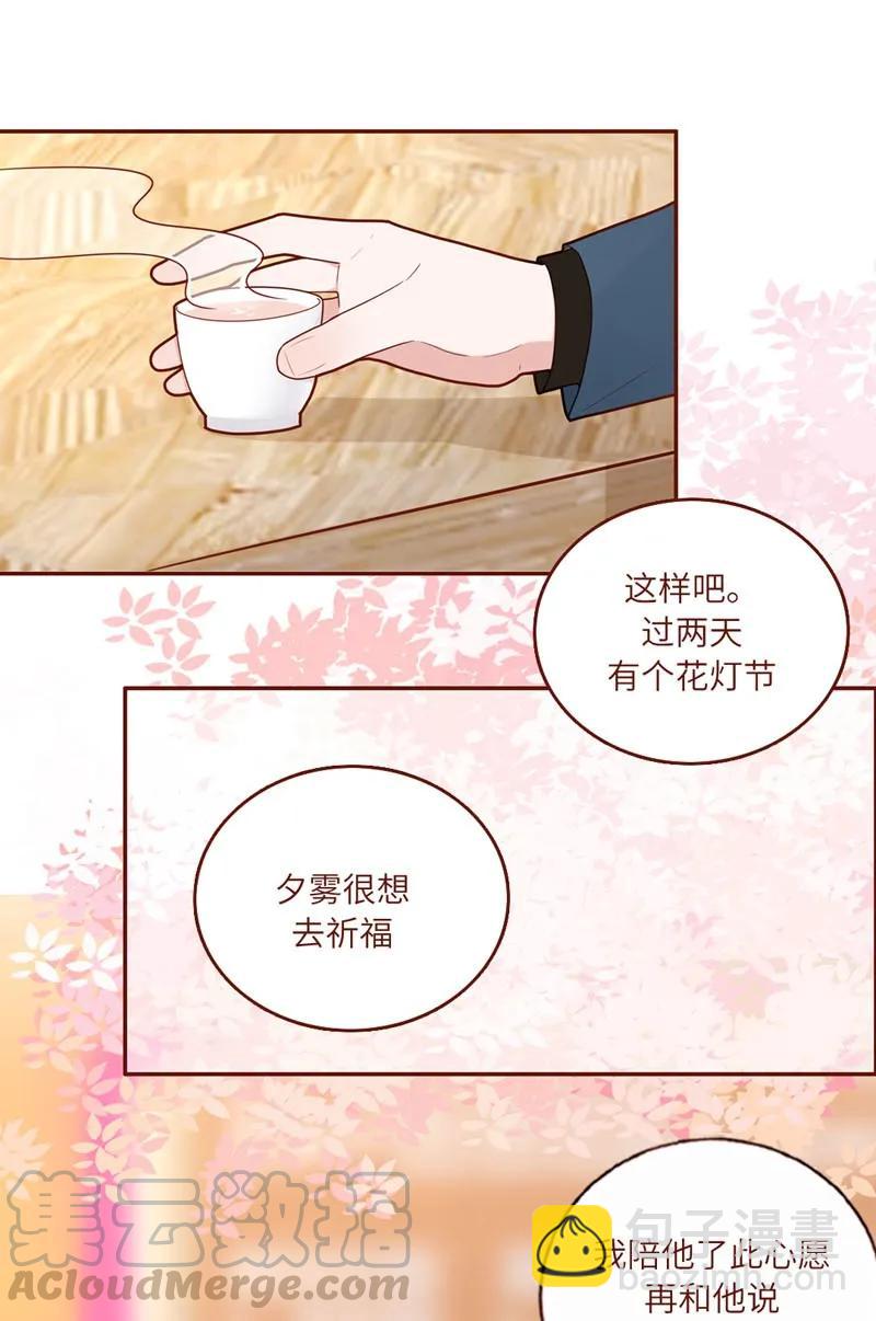 53 迁移计划-第54话