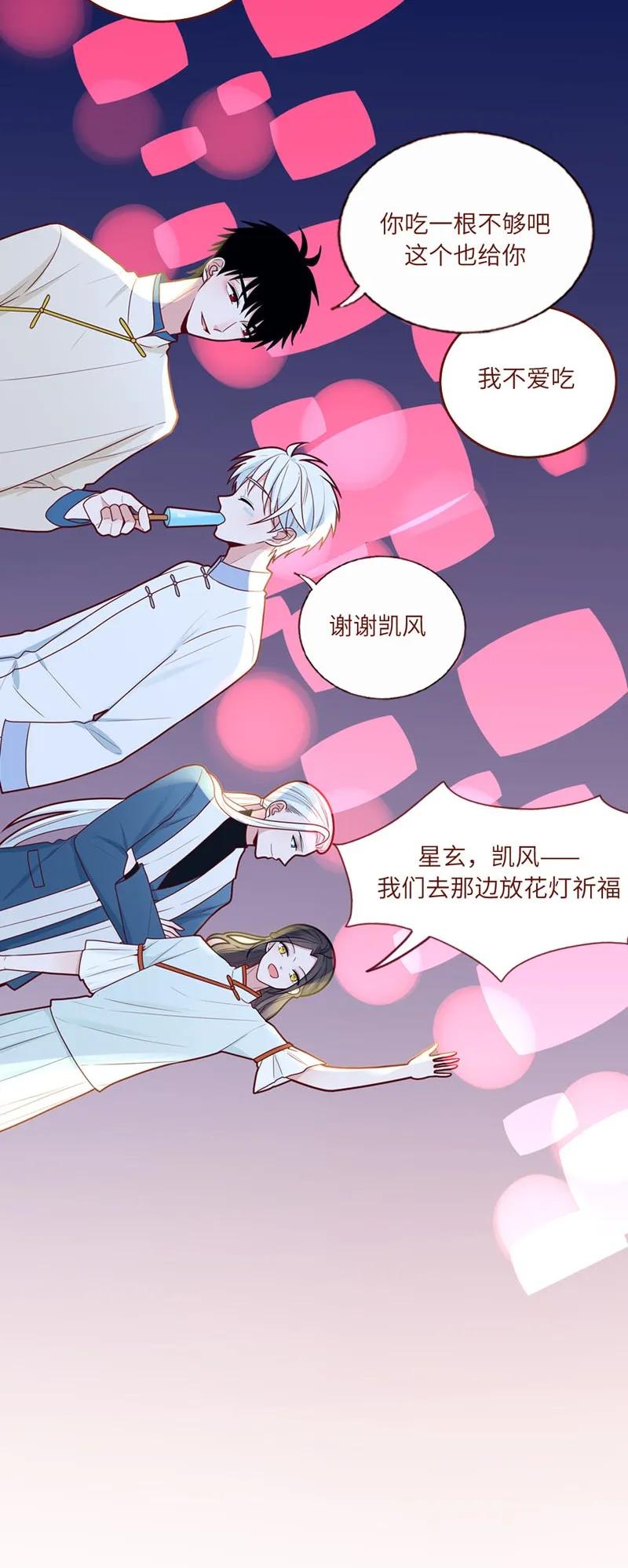 55 花灯盛会-第56话