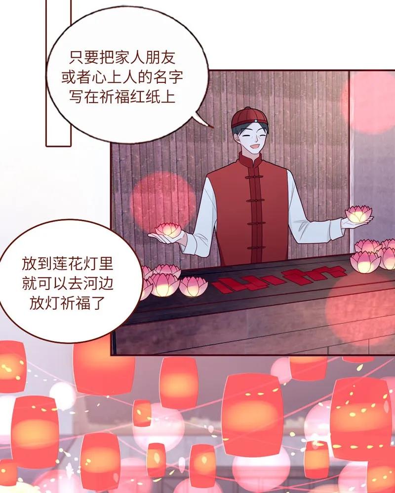 55 花灯盛会-第56话