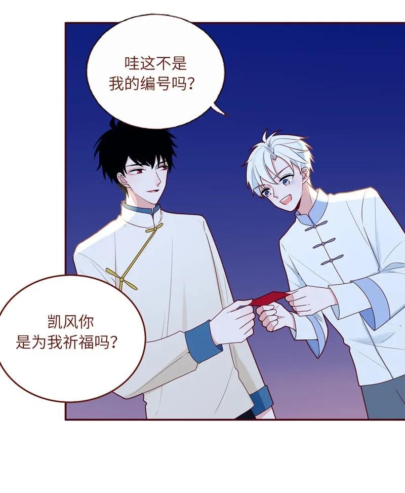55 花灯盛会-第56话