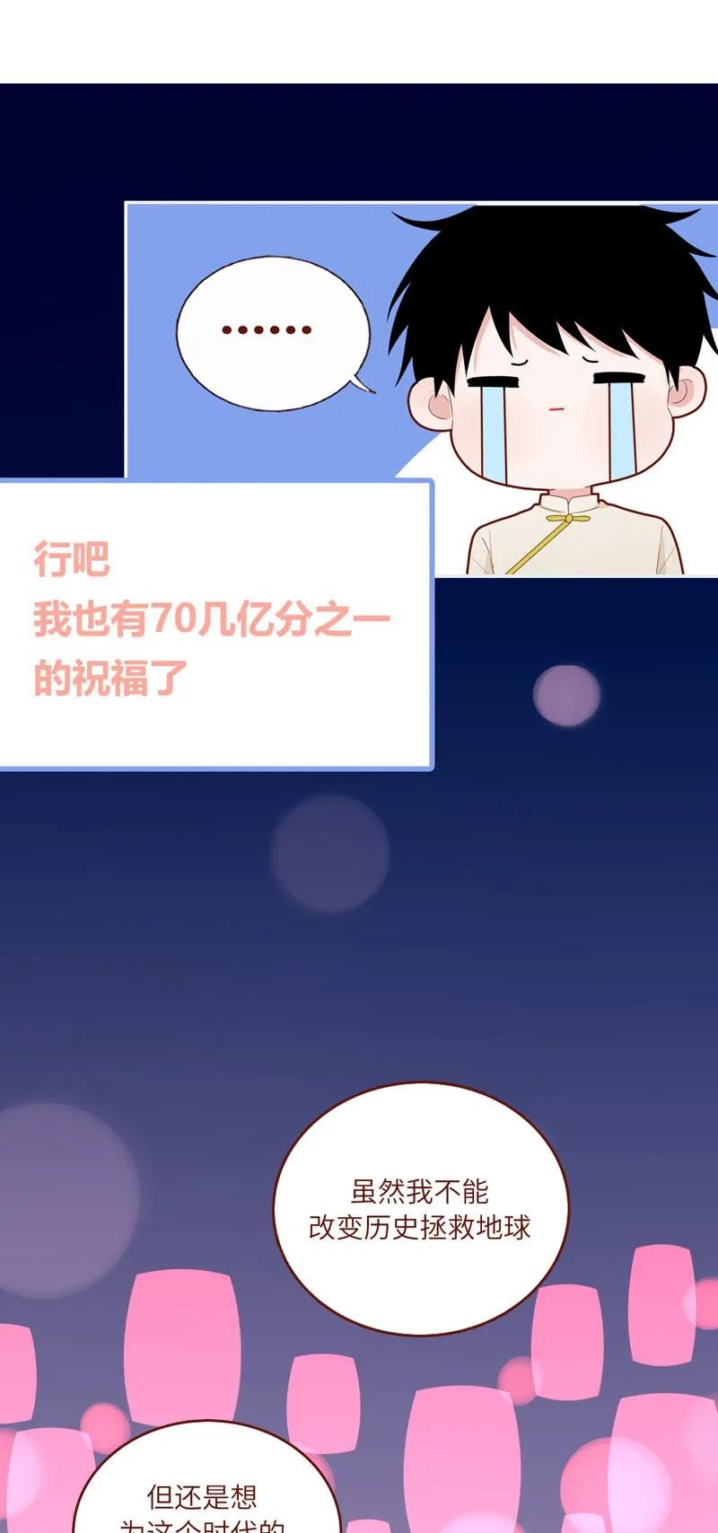 55 花灯盛会-第56话