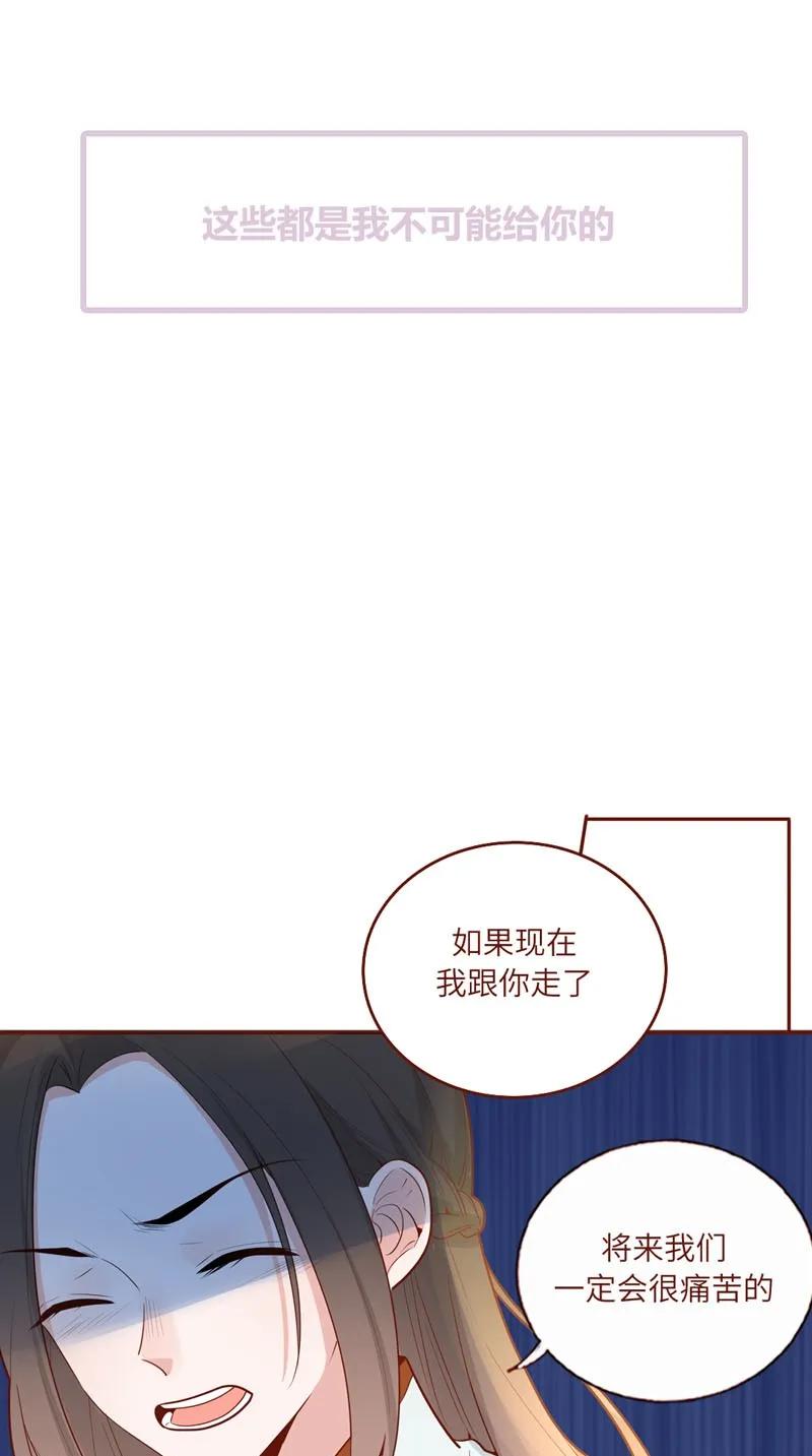 59 不敢面对-第60话