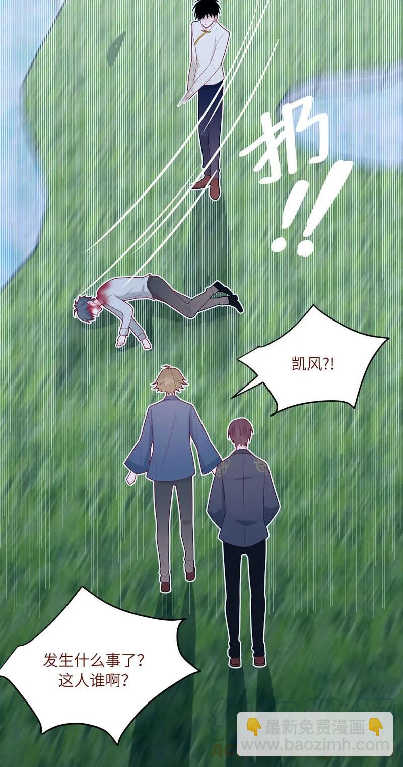 63 还我星玄-第64话