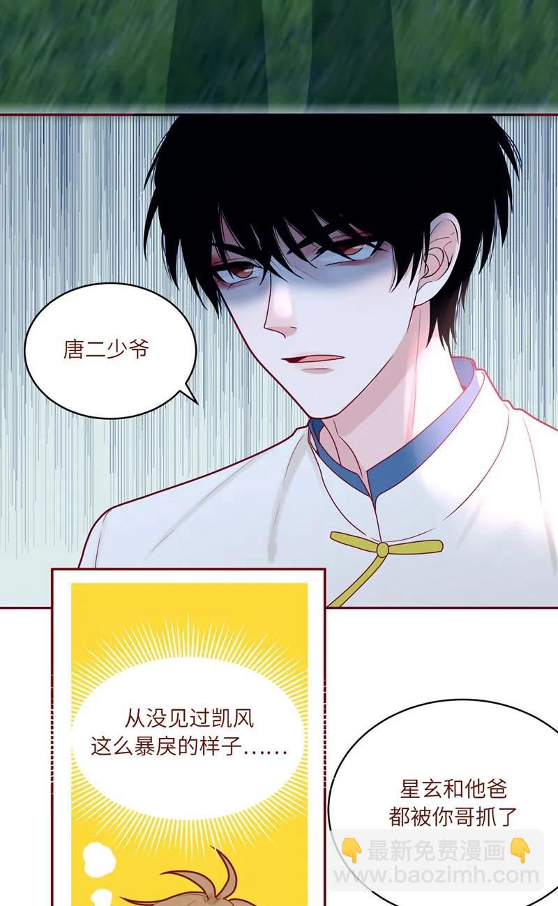 63 还我星玄-第64话