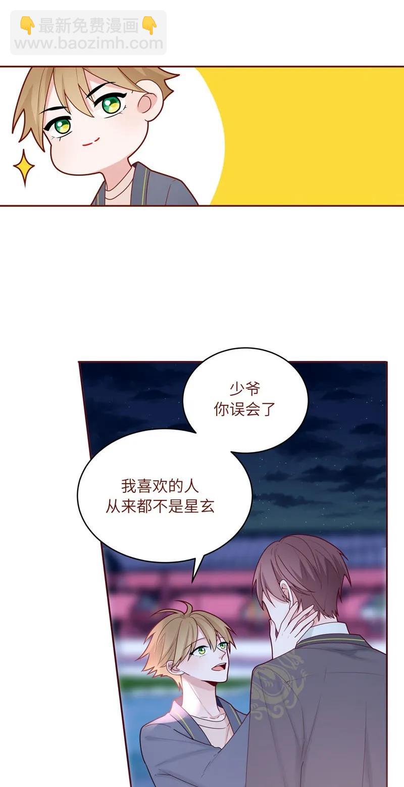 63 还我星玄-第64话