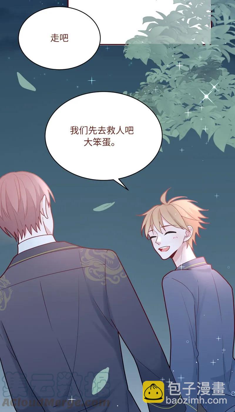 63 还我星玄-第64话