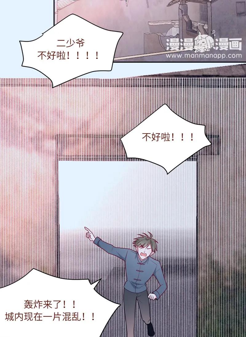 67 陷入两难-第68话