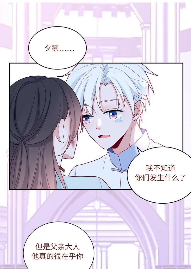 69 他从没忘记你-第70话