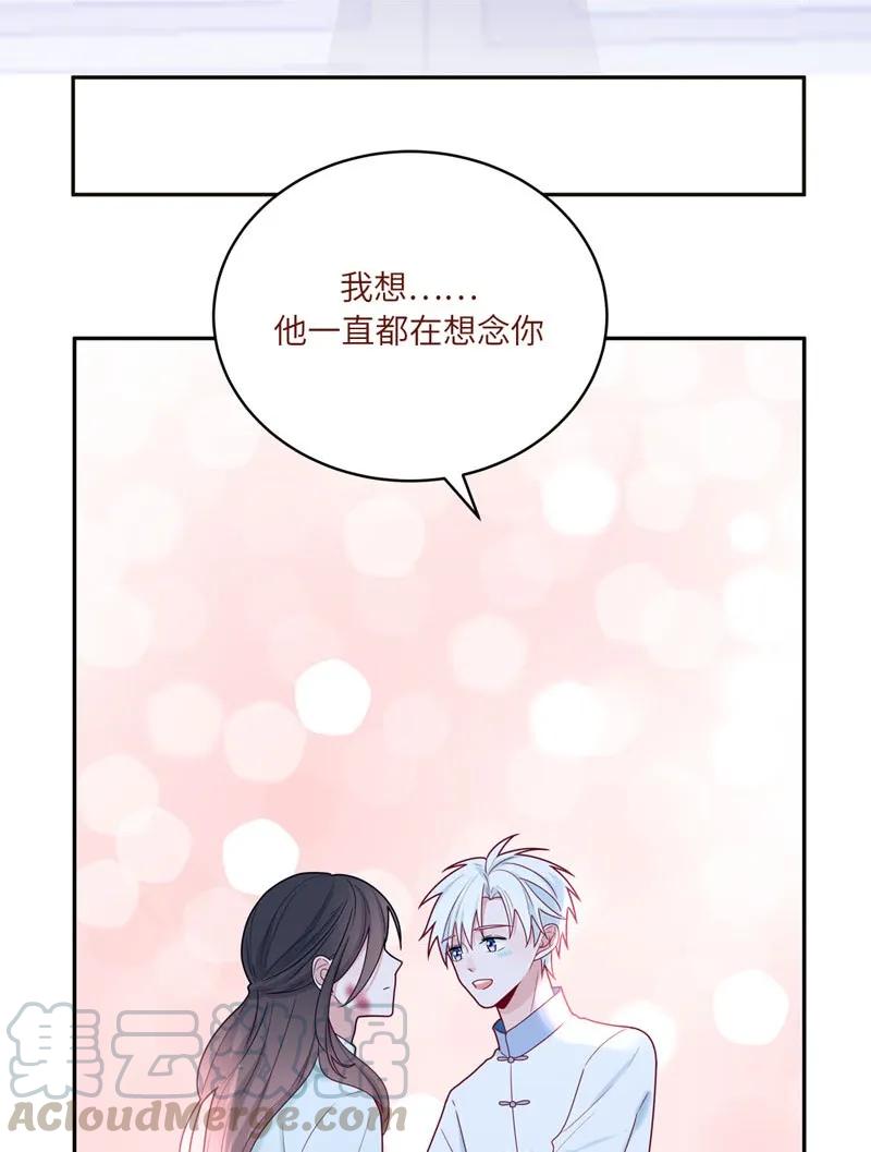69 他从没忘记你-第70话