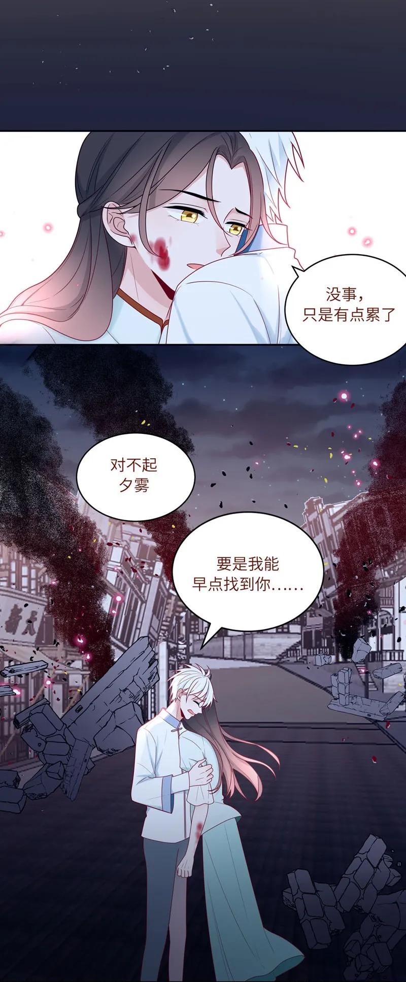 69 他从没忘记你-第70话