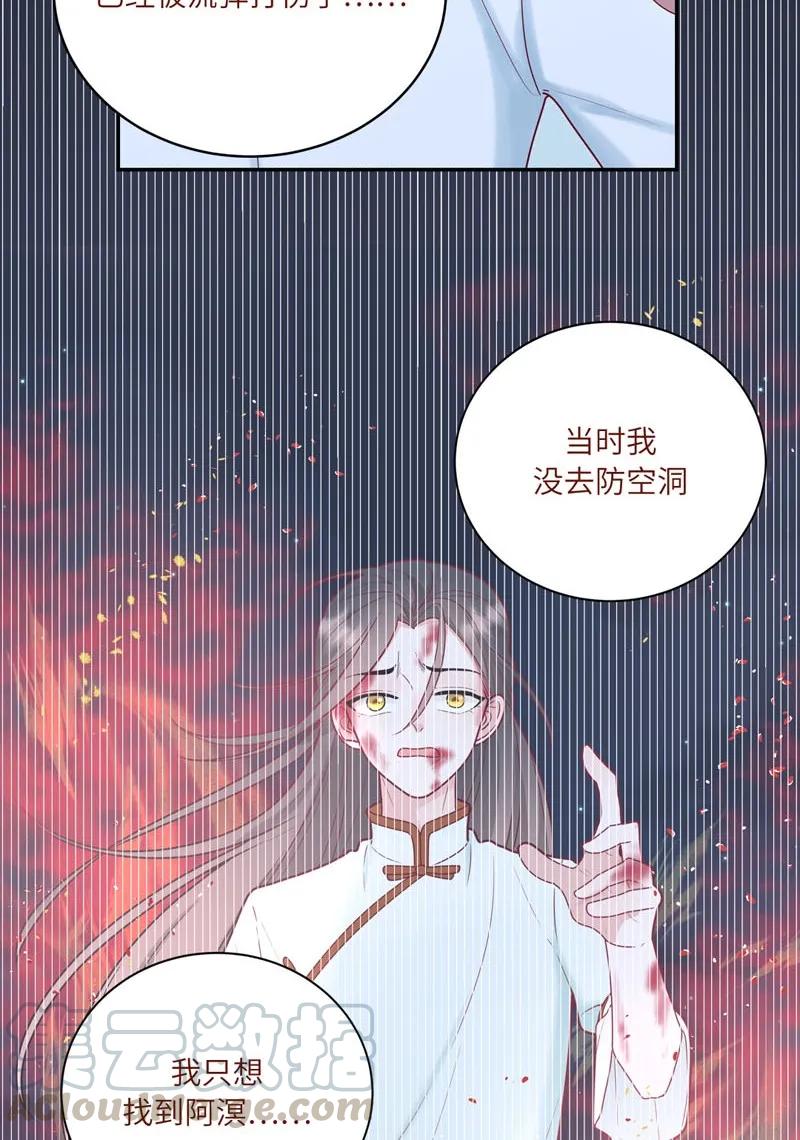 69 他从没忘记你-第70话