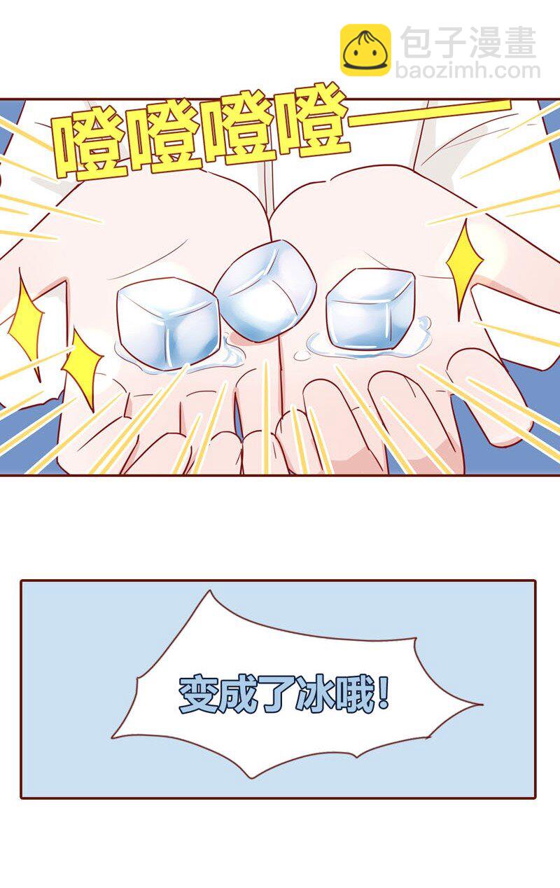 7 外星能力-第8话