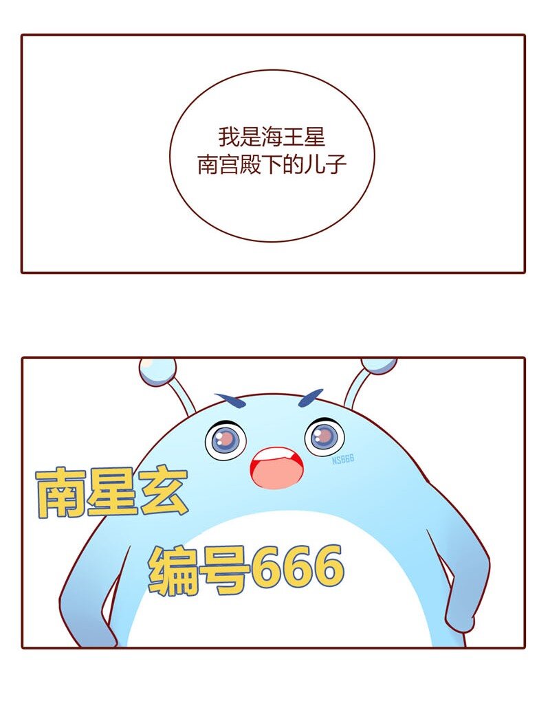 7 外星能力-第8话