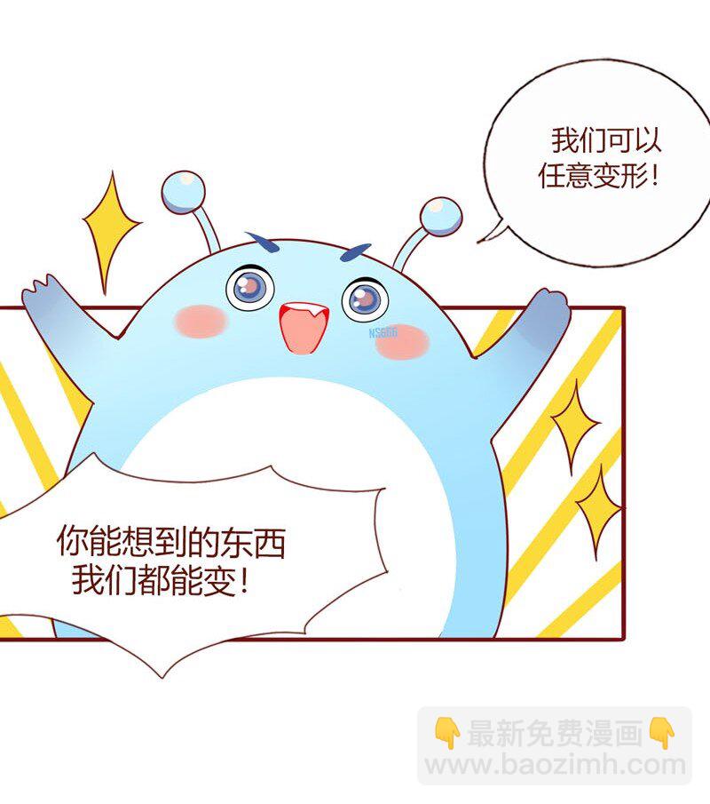7 外星能力-第8话