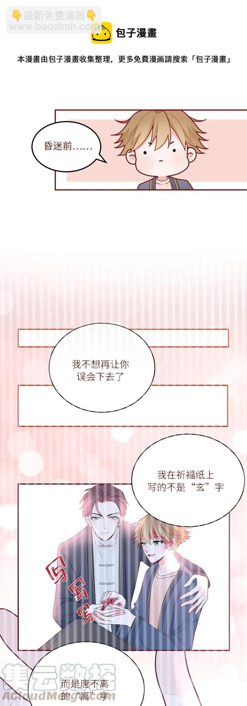 73 别想抵赖-第74话