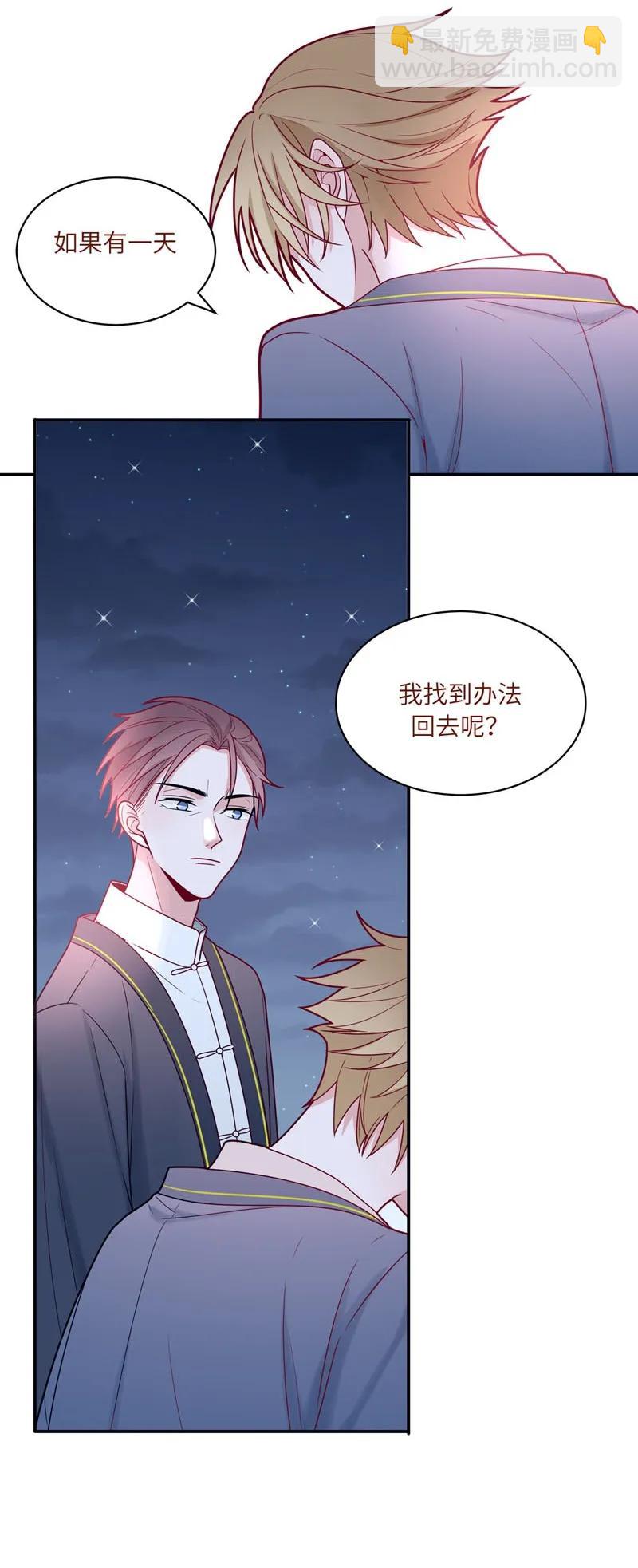 75 和我一起-第76话