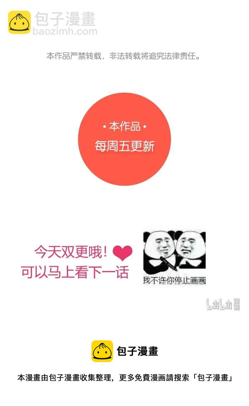 75 和我一起-第76话