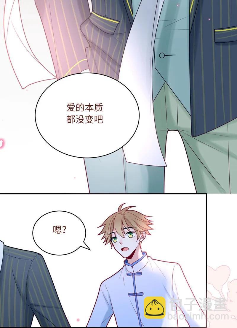 77 二十一世纪的约会（二）-第78话