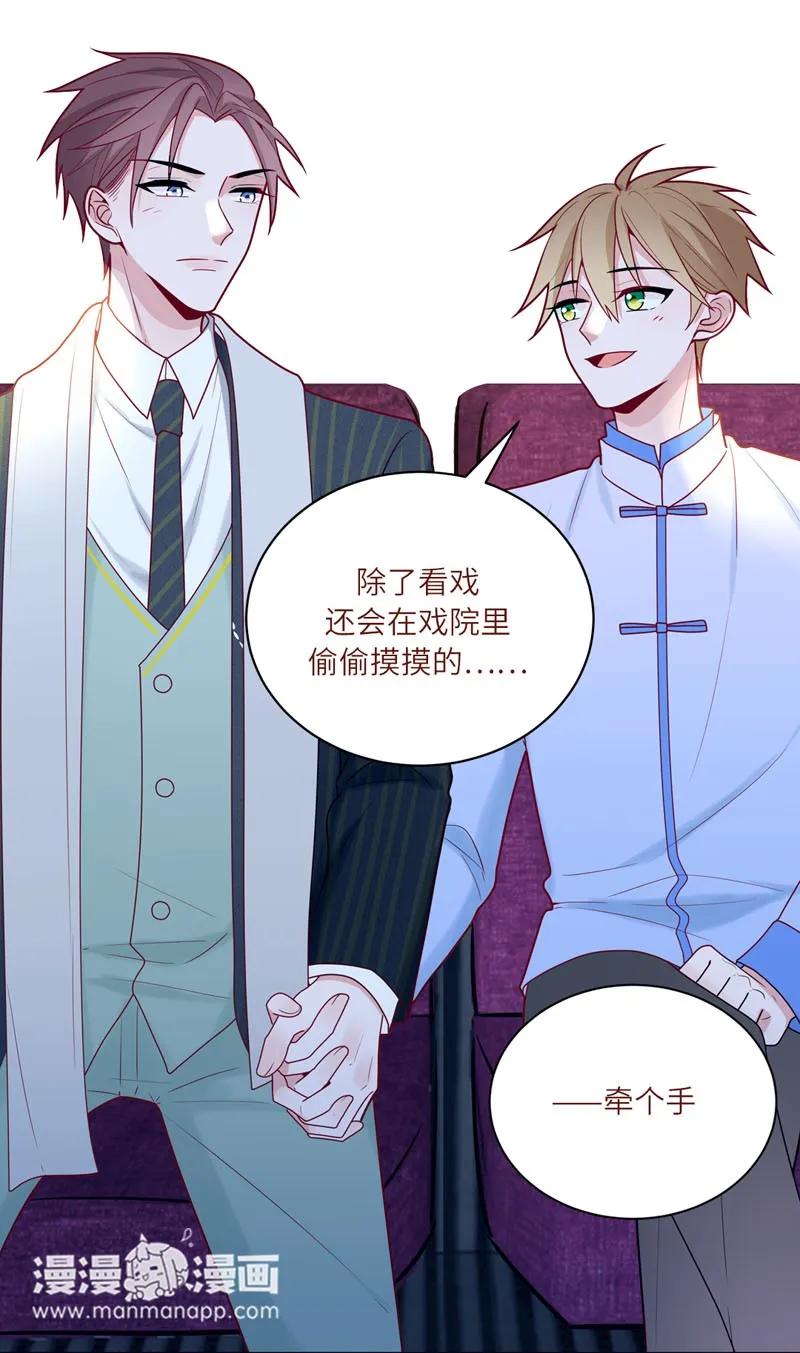 77 二十一世纪的约会（二）-第78话