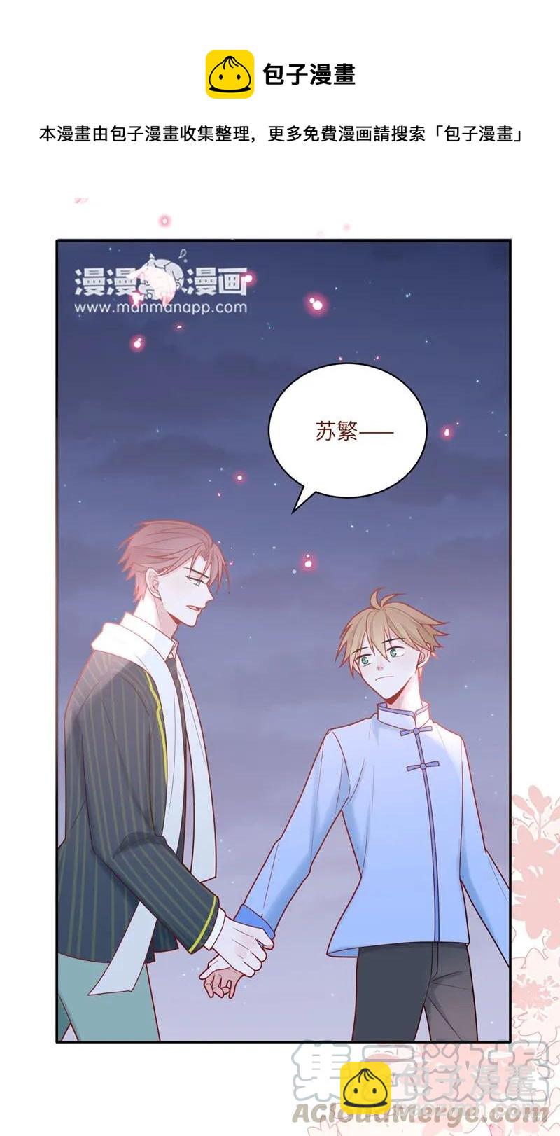 77 二十一世纪的约会（二）-第78话