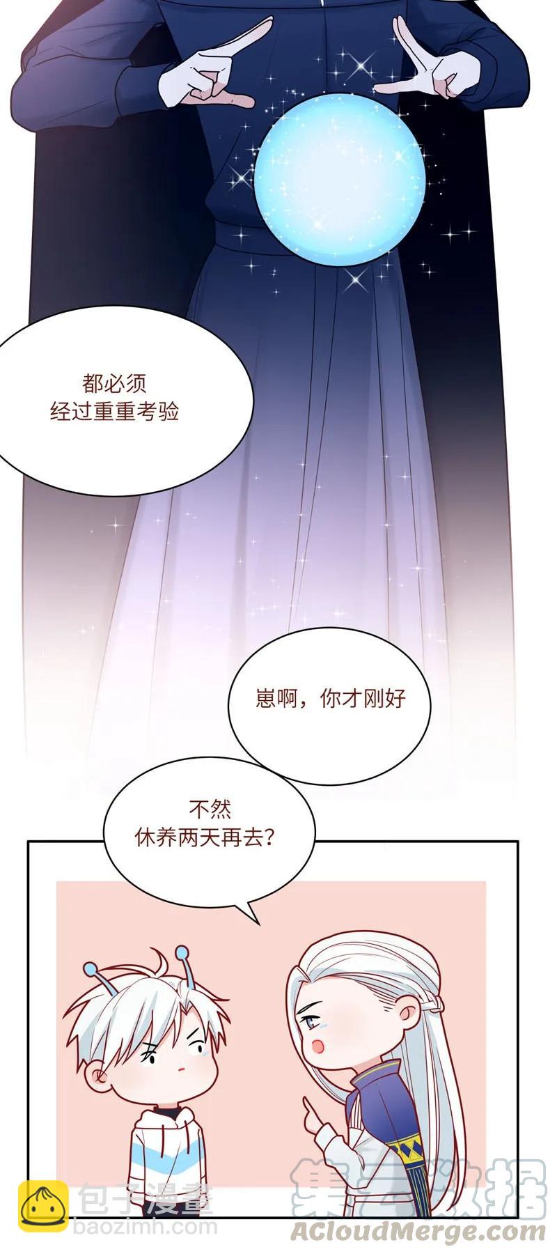 79 星玄长大了-第80话