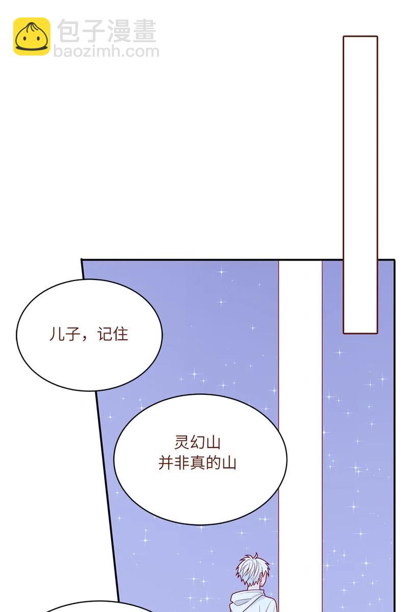 79 星玄长大了-第80话