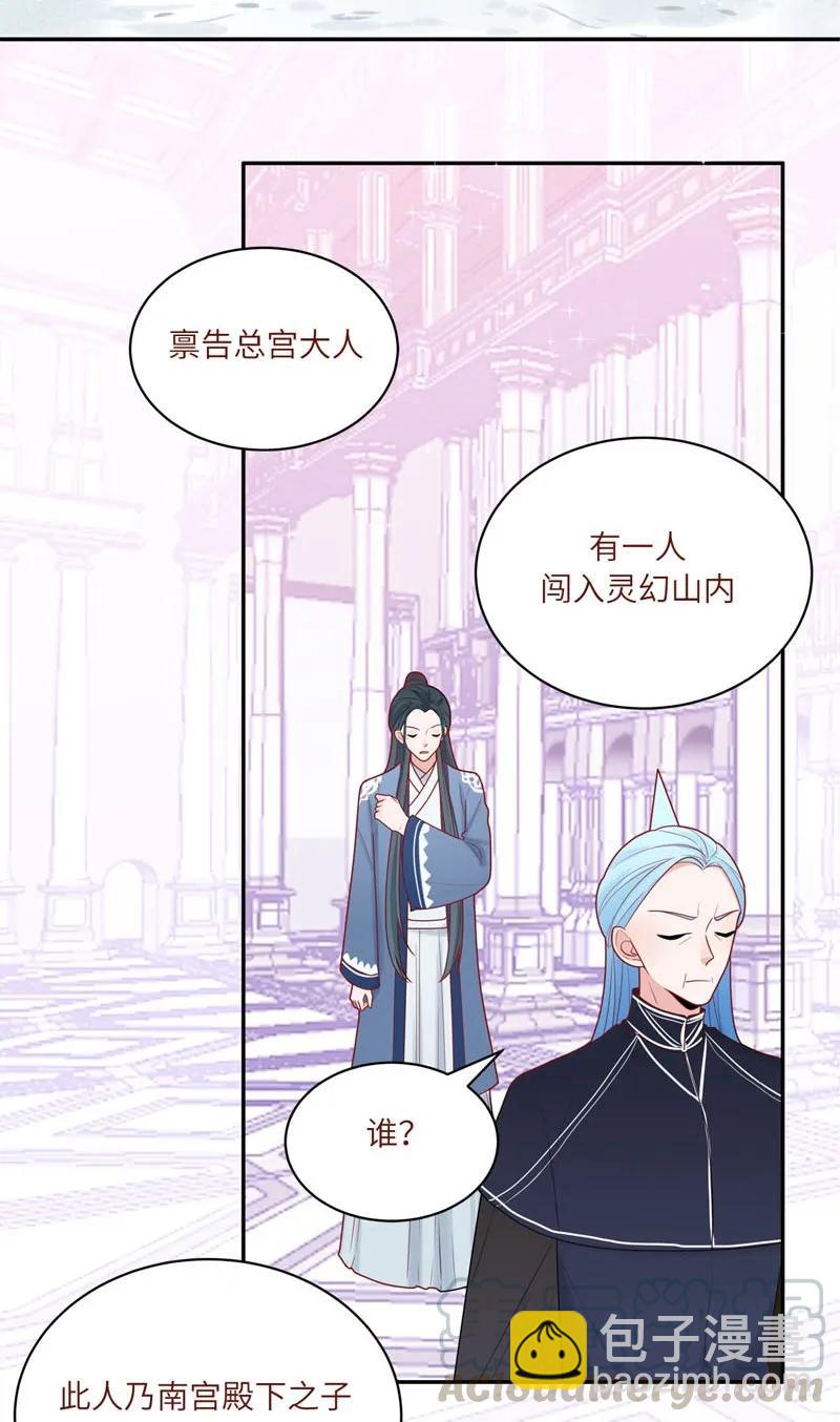 79 星玄长大了-第80话