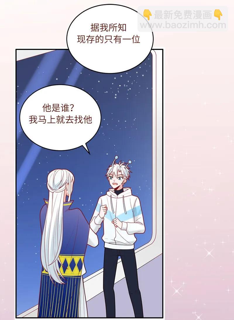 79 星玄长大了-第80话