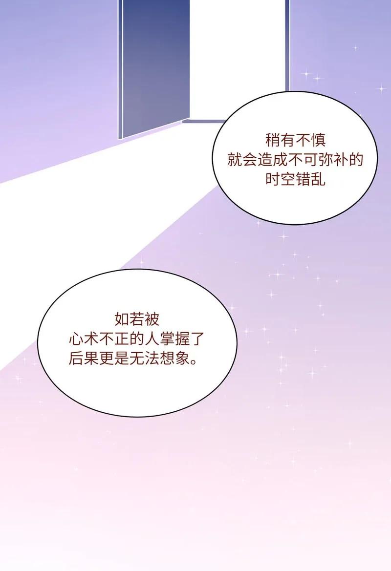 81 一起努力-第82话